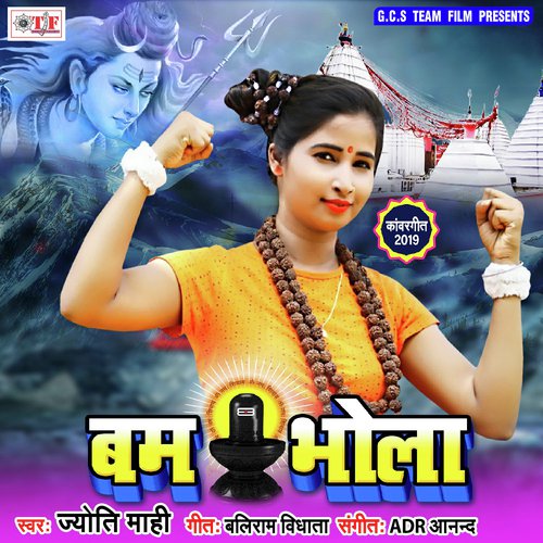 Jyoti Mahi Songs MP3 Download